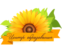 МАОУ Центр образования