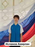 Исламов Амирлан
